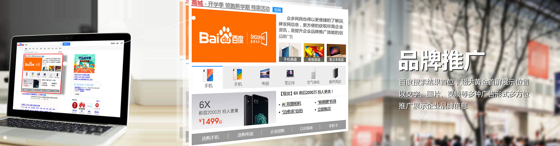 海淀百度竞价托管
