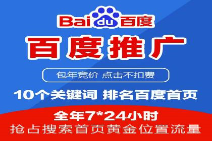 百度竞价个人账户开户操作指南：轻松上手广告投放